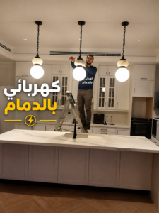 افضل كهربائي بالدمام